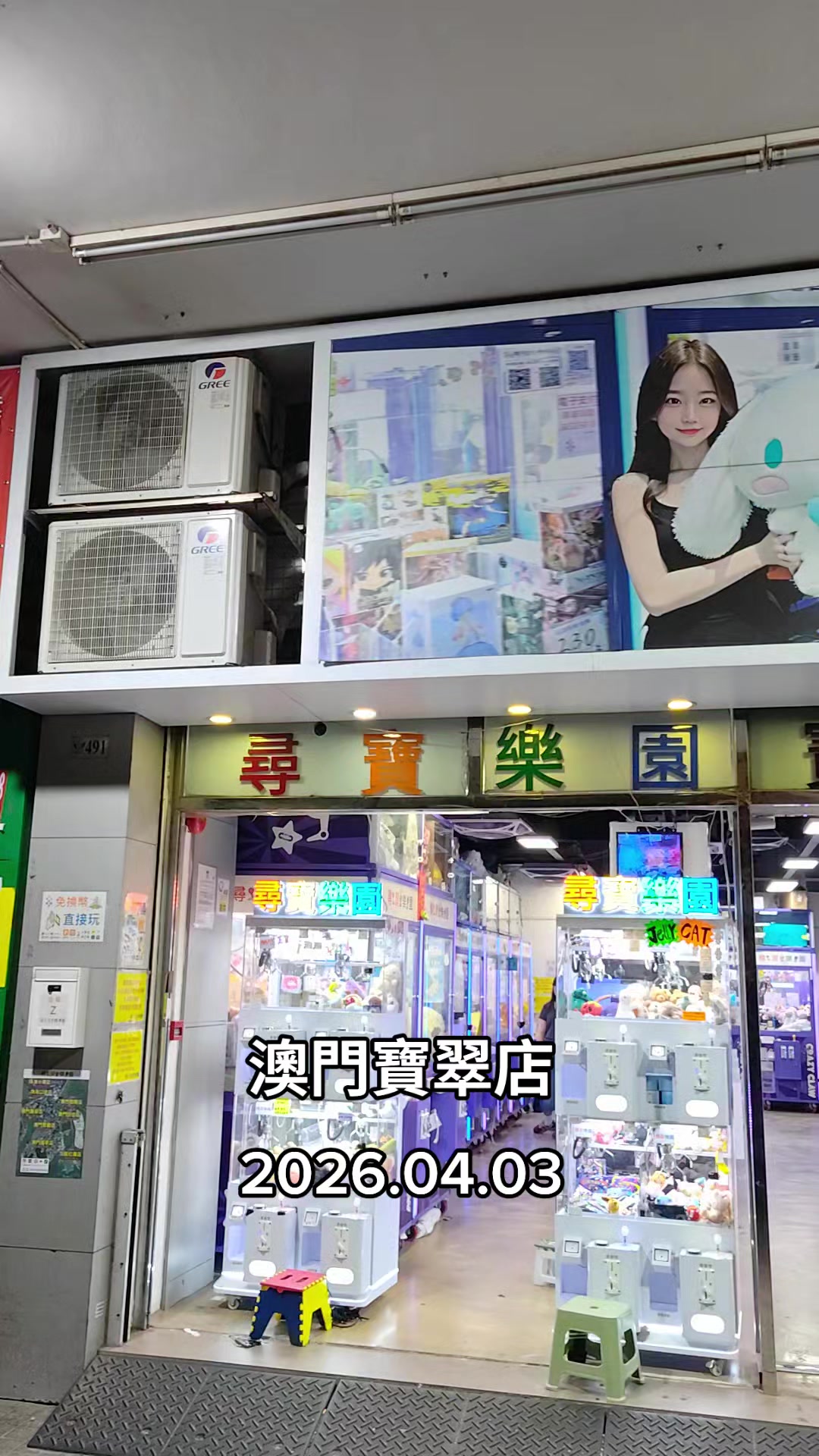 @尋寶樂園