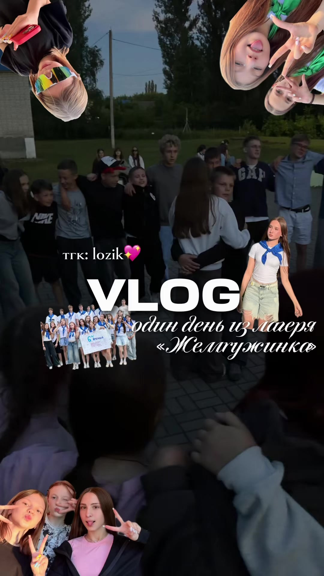 @лизун