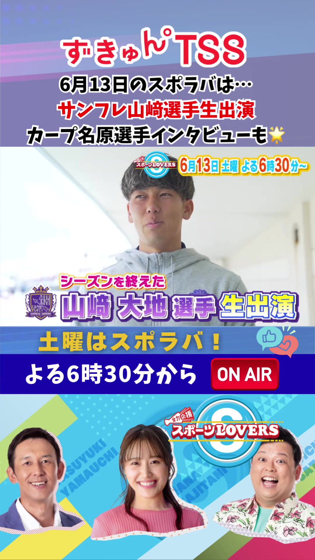 @テレビ新広島公式TikTok