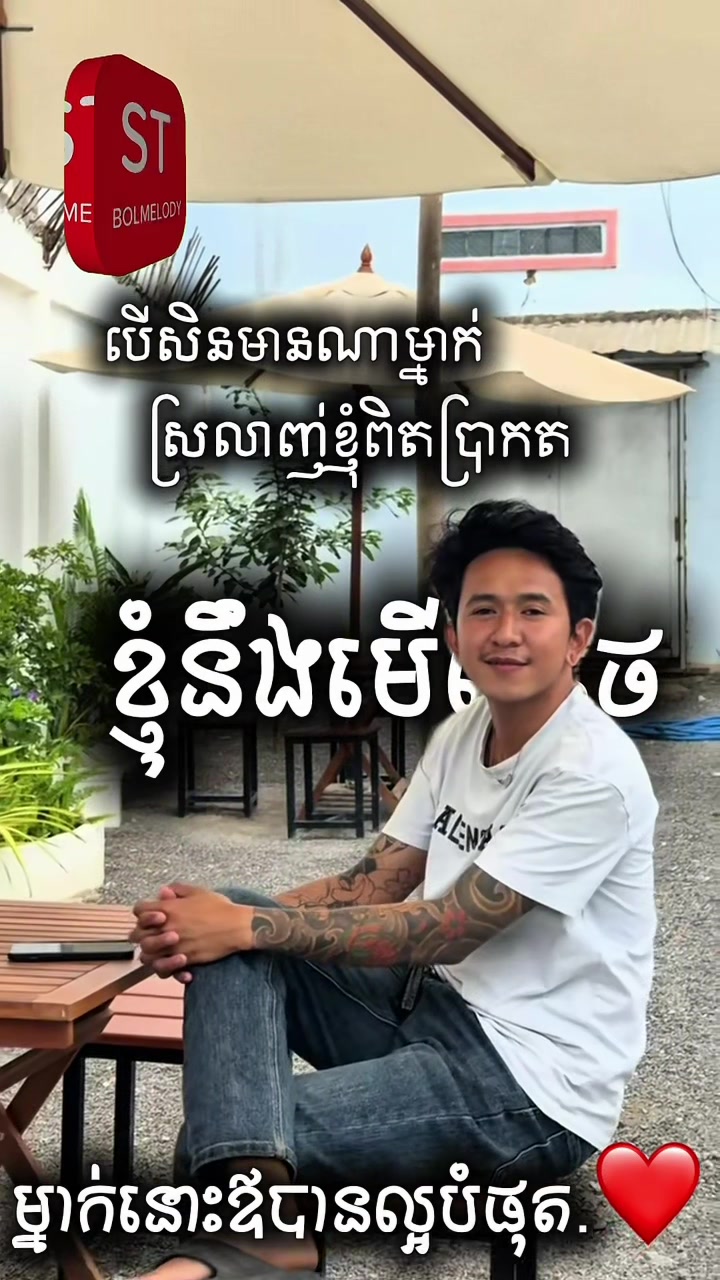 @BOLMELODY-បុលមីឡូឌី🐉