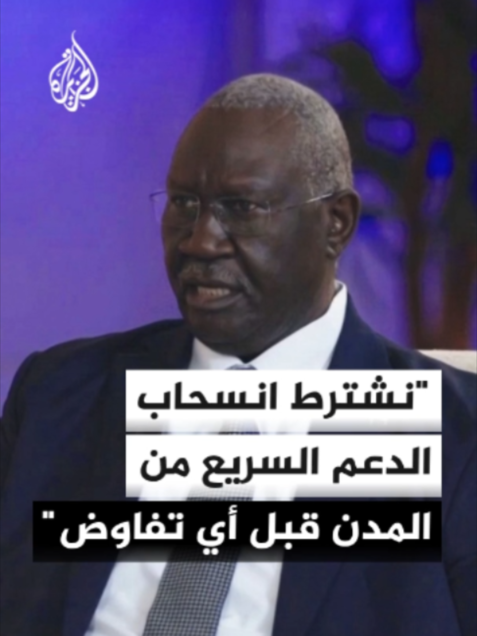 @الجزيرة