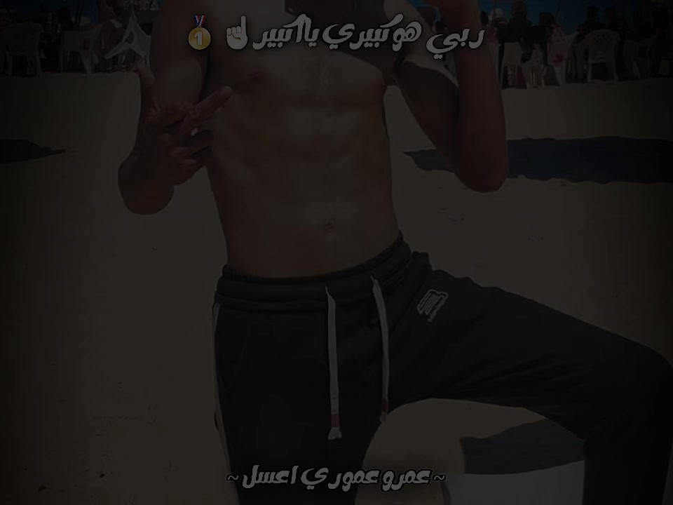 @عمرو عموري اعسل☝🏻🦅