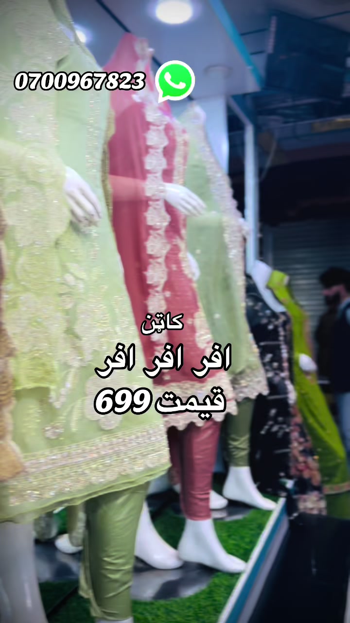 @صبور فیشن