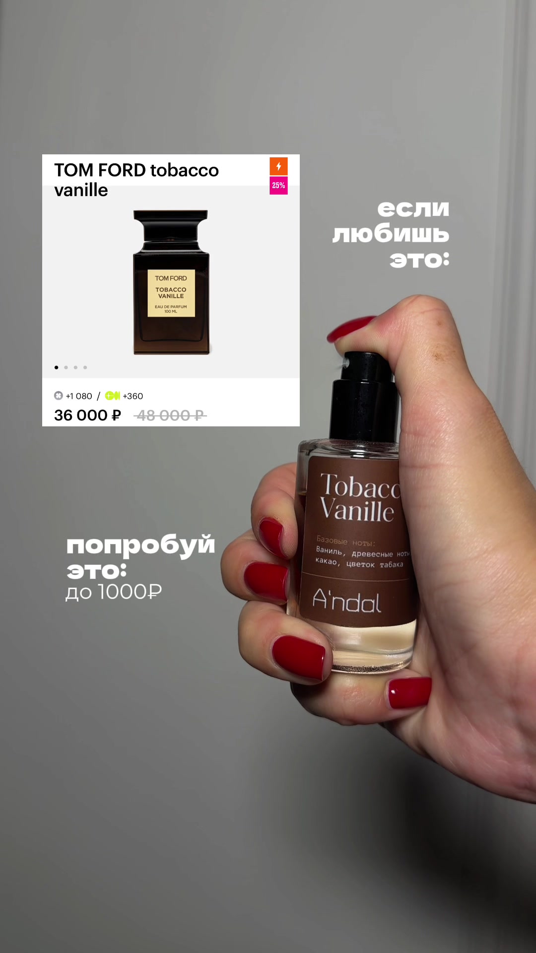 @Находки с WB/парфюм