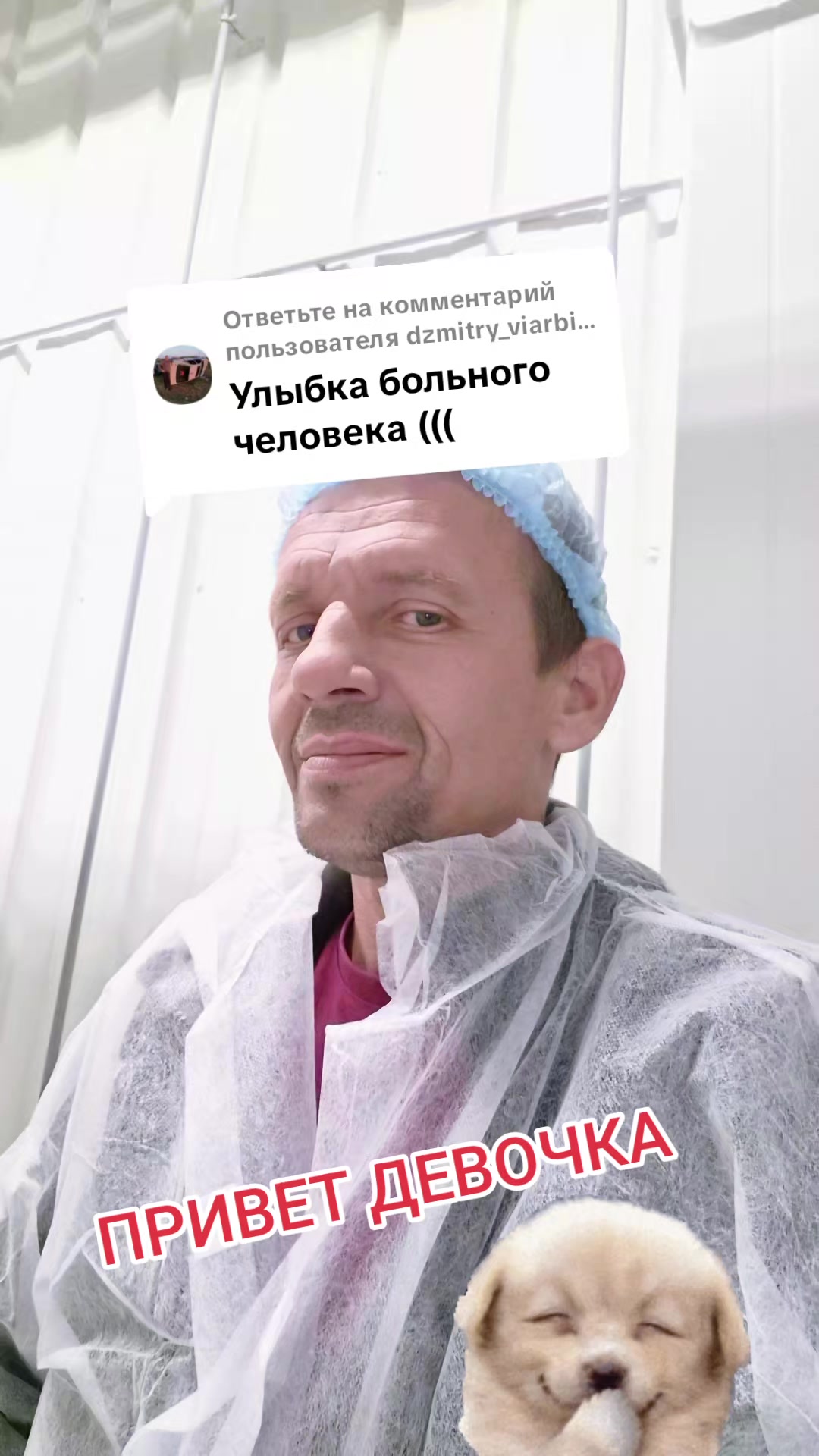 @Вова