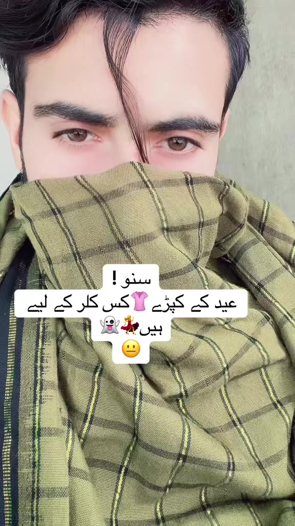 @بدنام - لڑکا