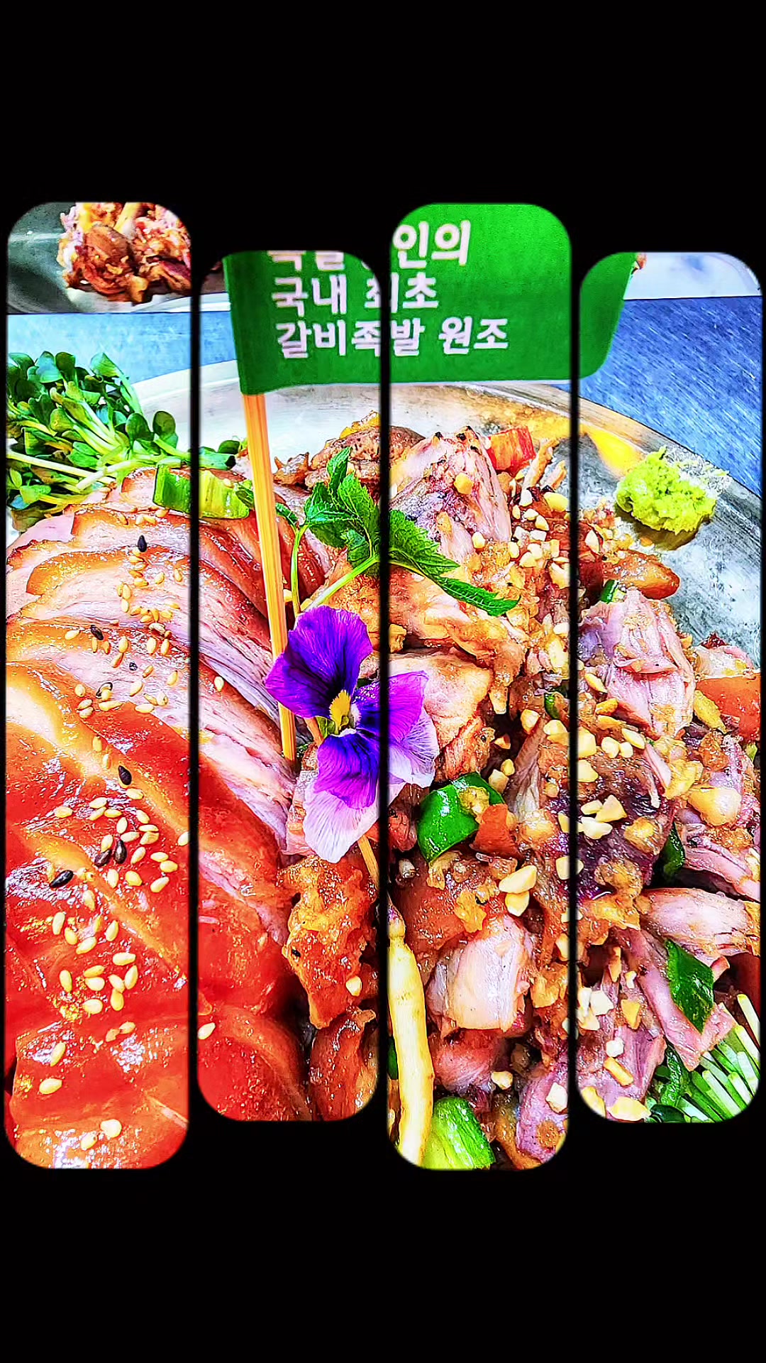 @양재족발 참족