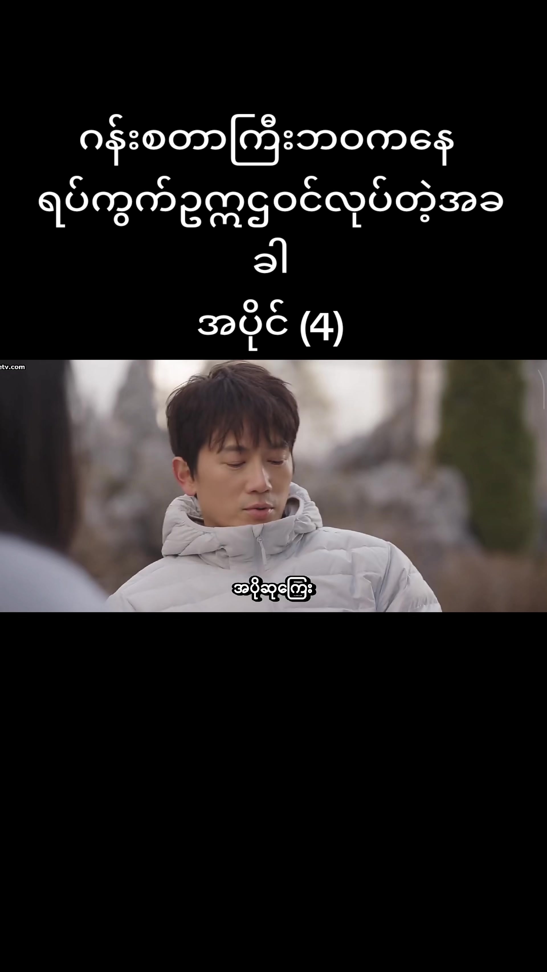 @solo lay