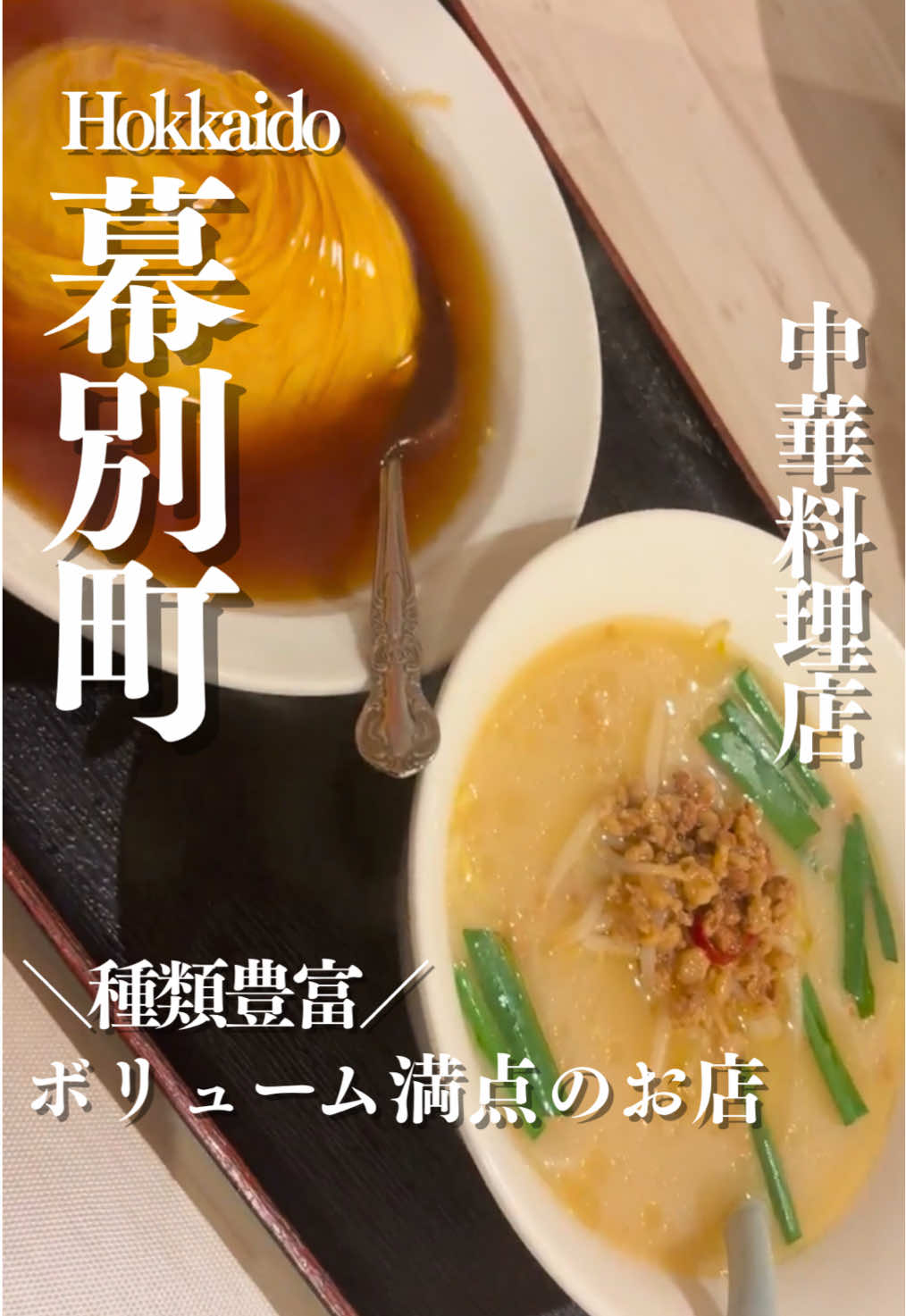 @とかちとらうと 旅と食