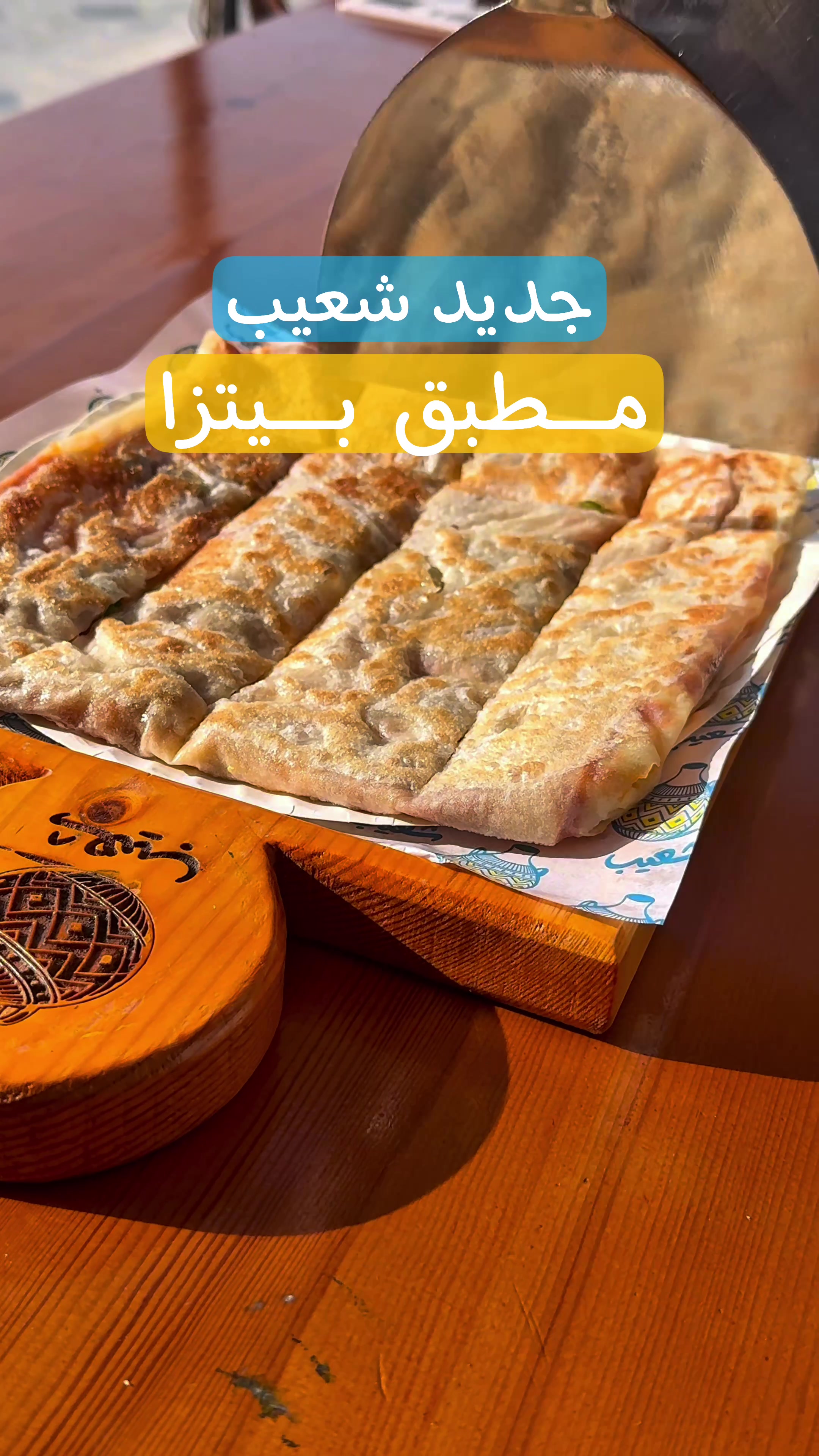 @شعيب