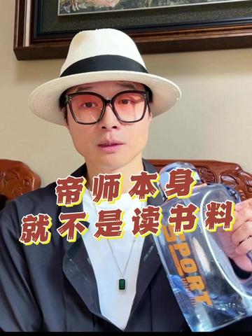 @帝师 | 与您同行