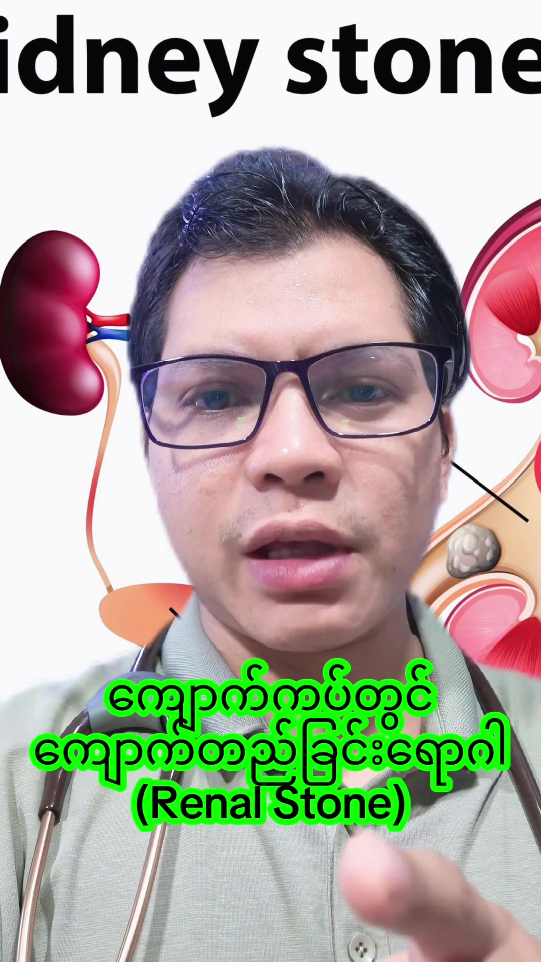 @Dr.Phyo Mg