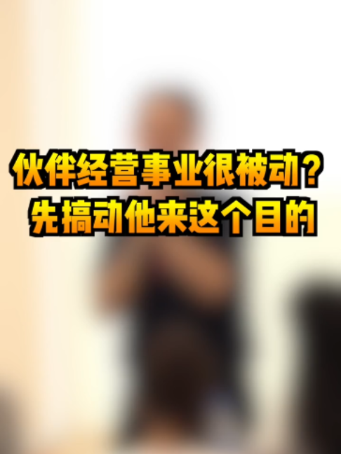 @薛邦智老師|績效戰略顧問