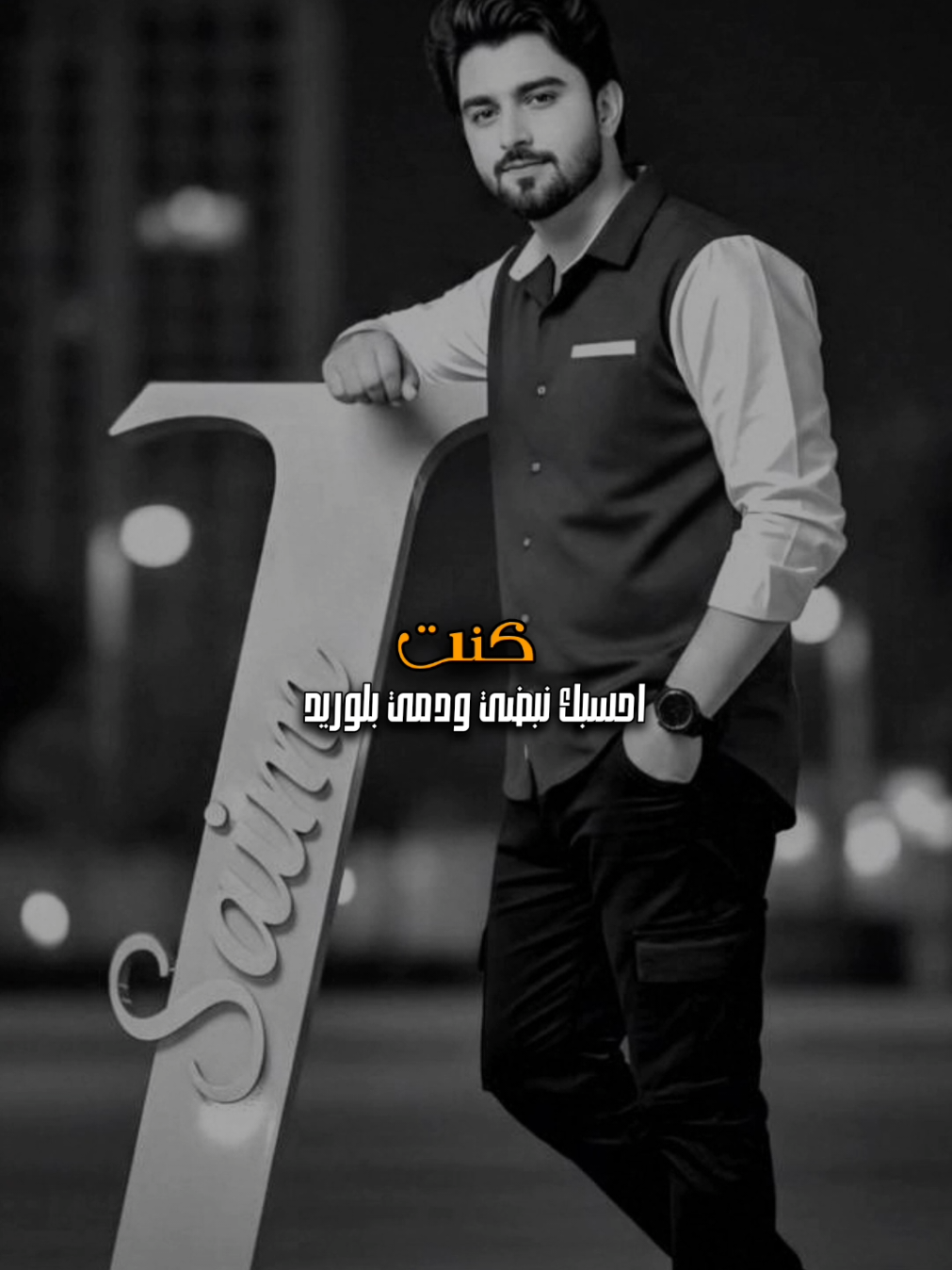 @المصـمم شامخ𝑆𝐻𝐴𝑀𝐾𝐻