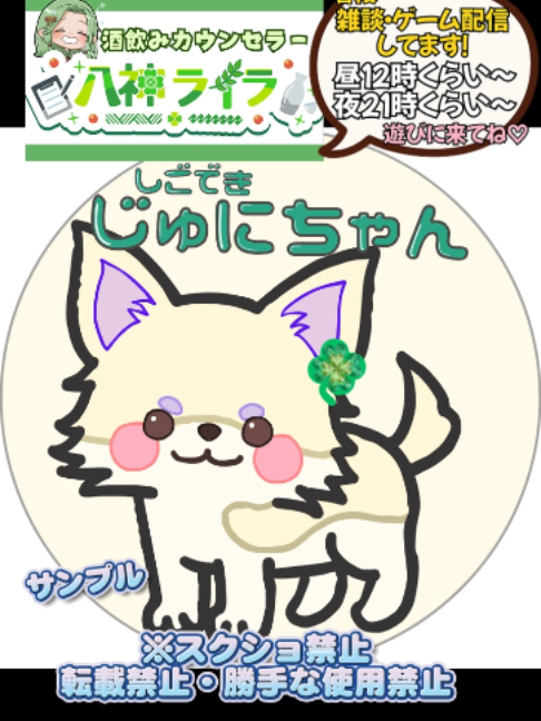 @八神 ライラ🍀🍶