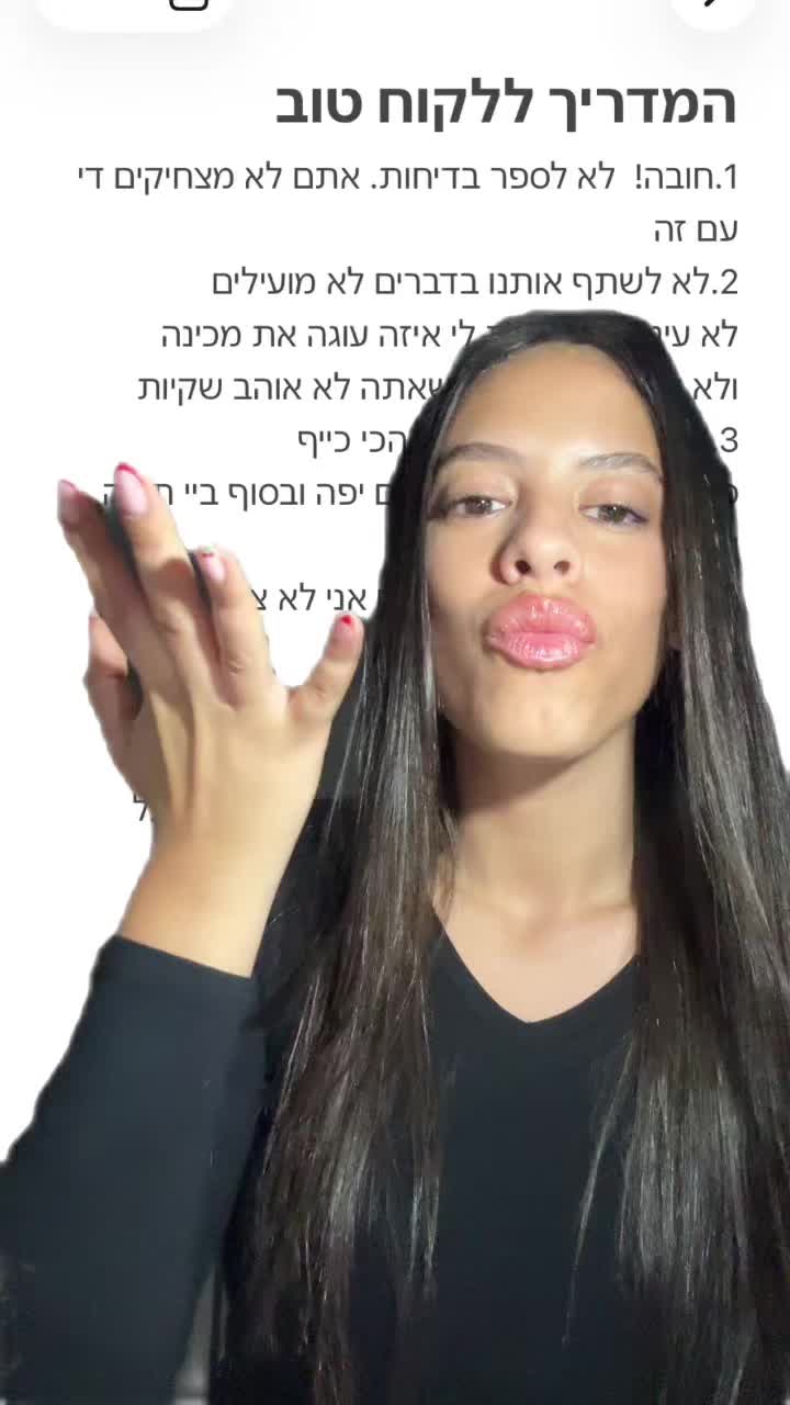 @רעיה