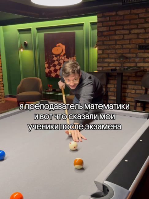 @тгк: математик Эйджей