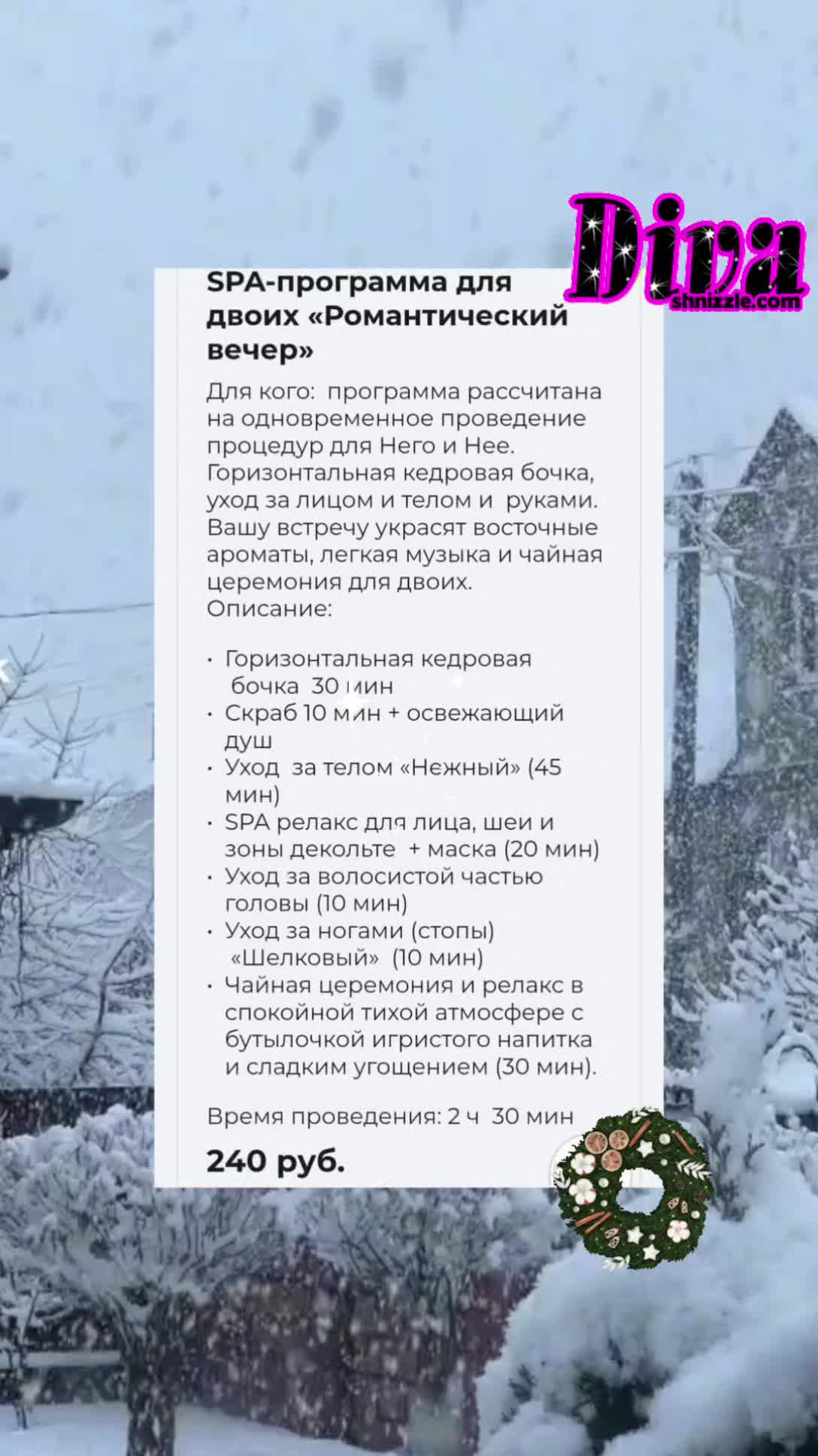 @Дива - здоровье и красота