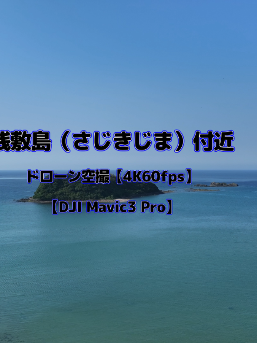 @Skyward Aerials | 癒やしのドローン空撮