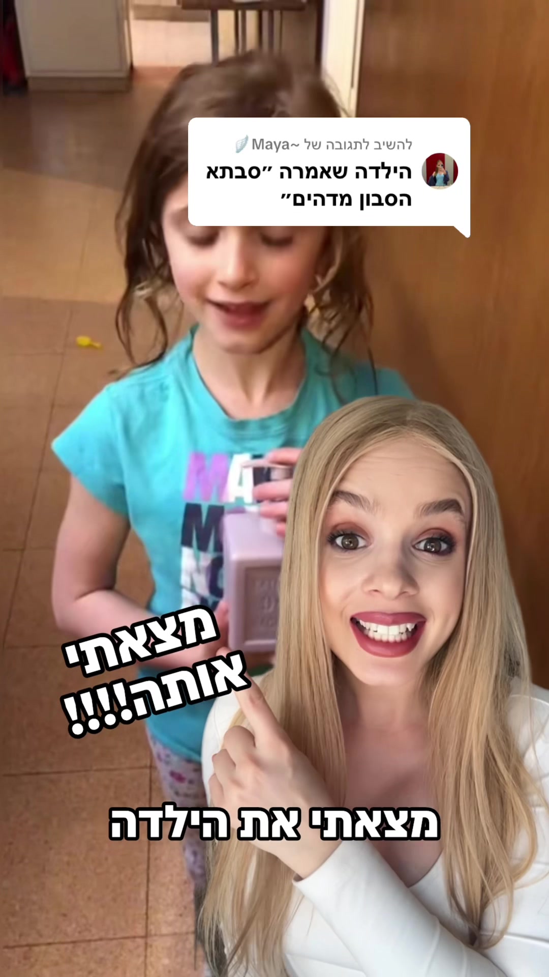 @יעל פיליפוביץ