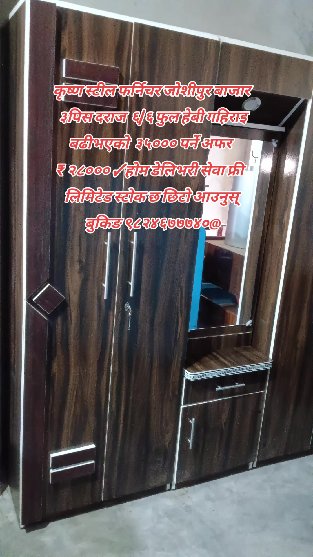 @कृष्ण स्टील फर्निचर जोशीपुर