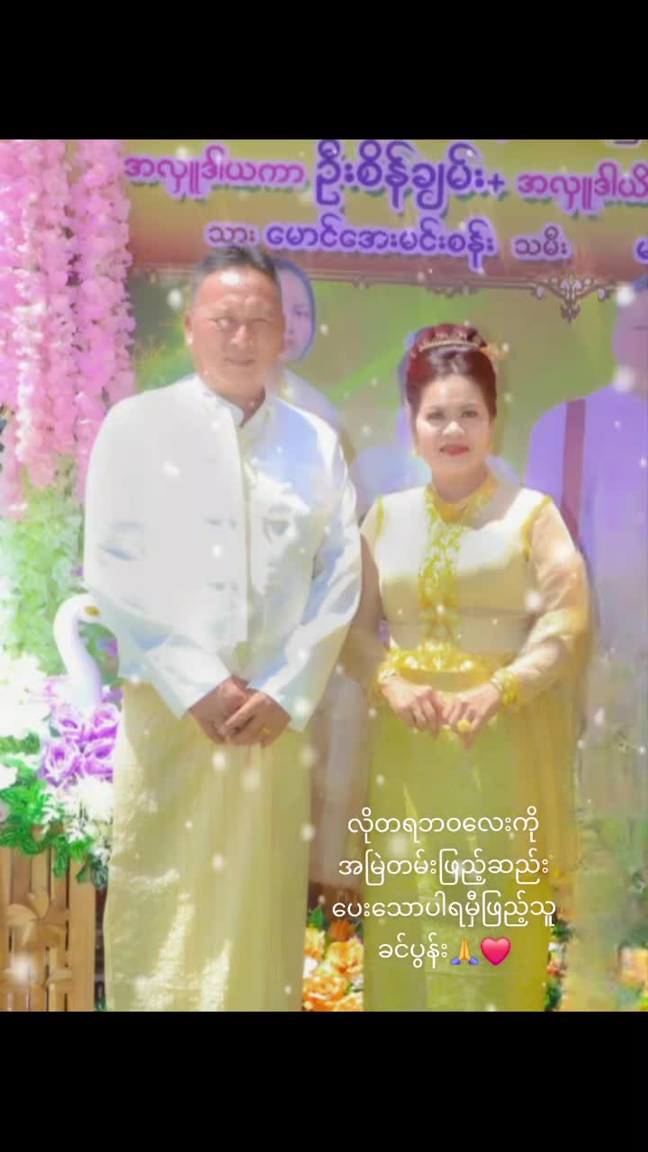 @ပျိုမေ
