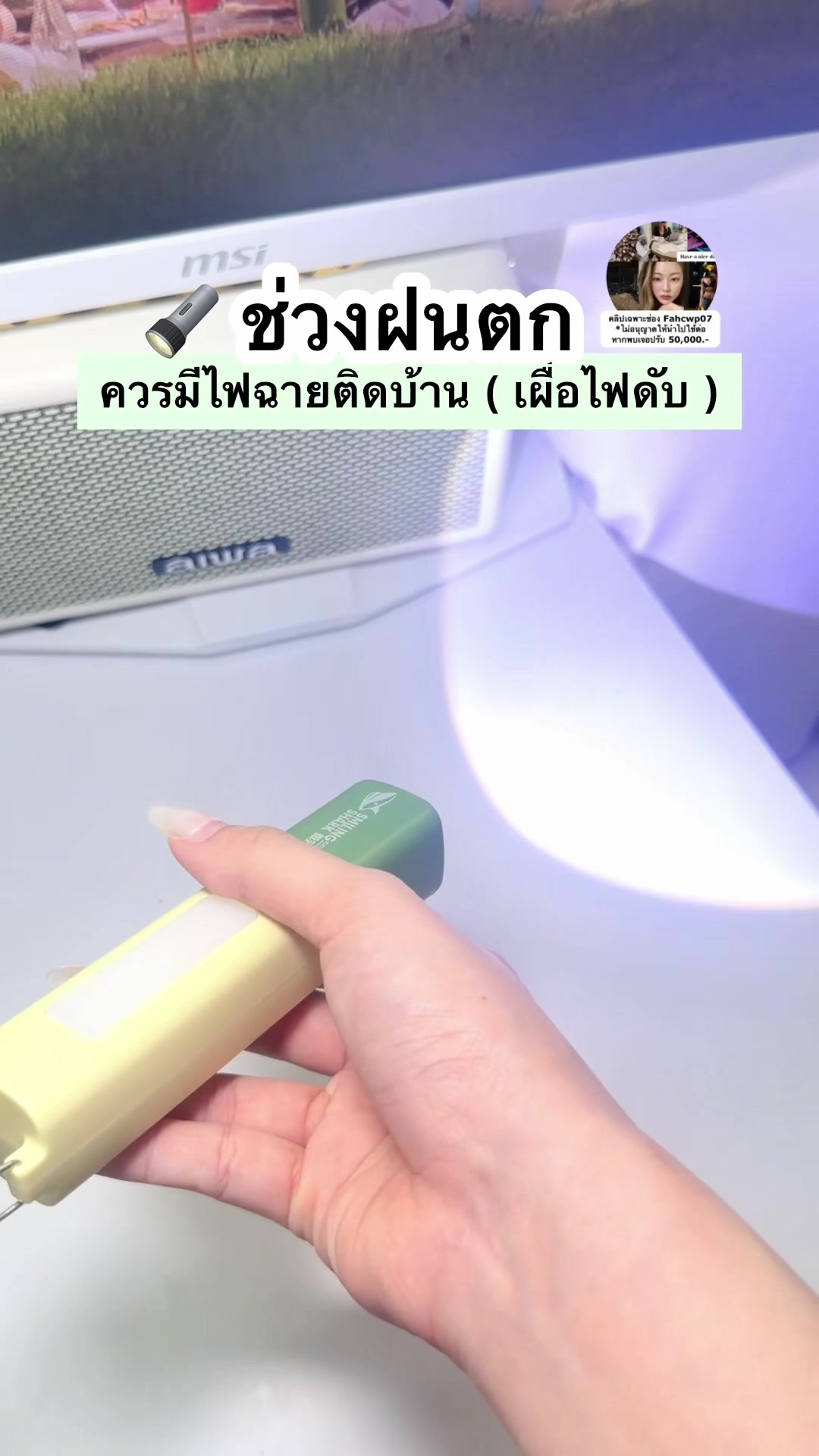 @fahcwp07