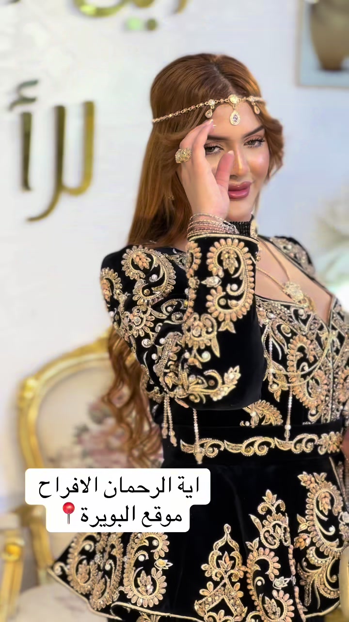 @اية الرحمان الافراح