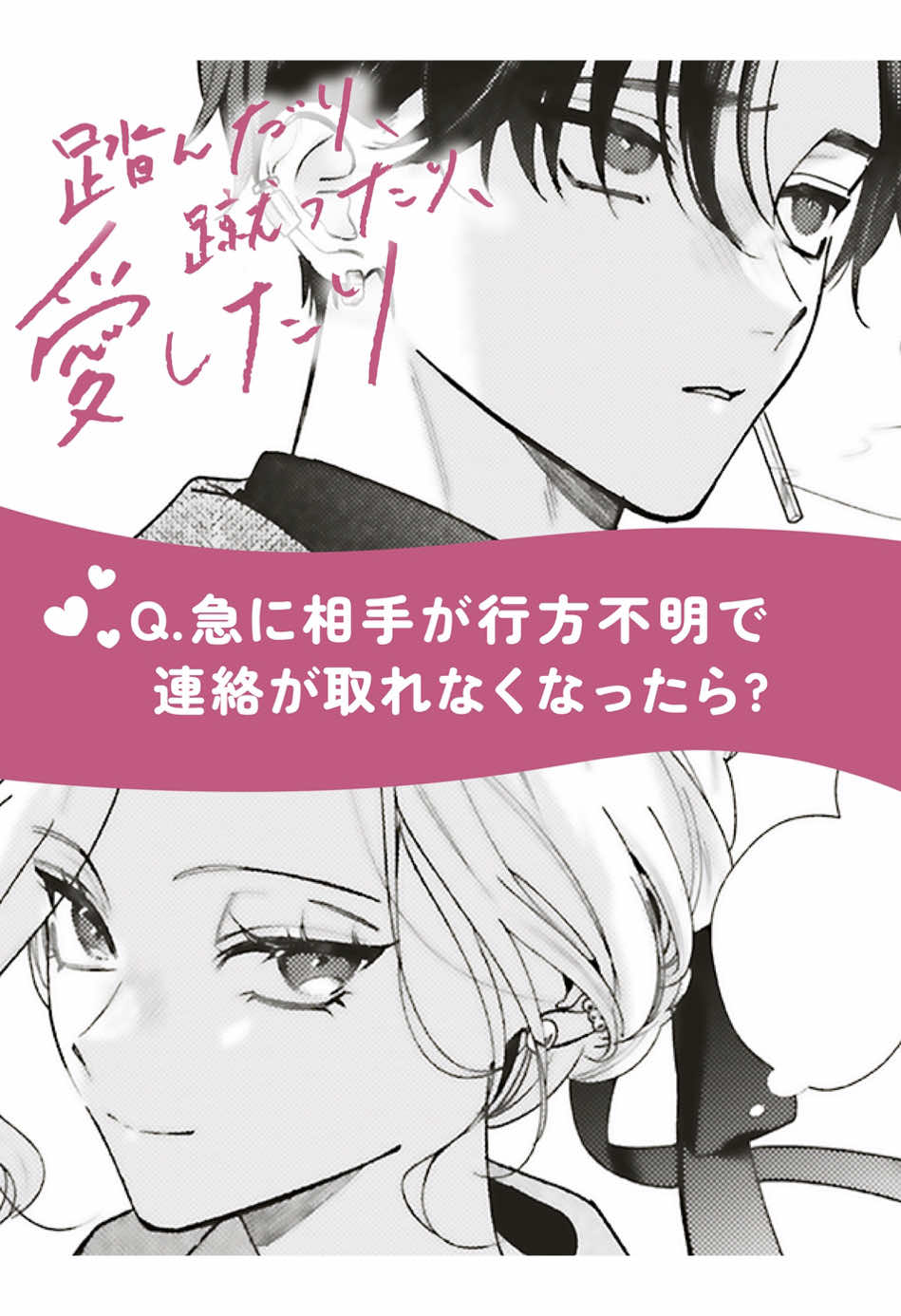 @Chuune（チューン）@少女漫画