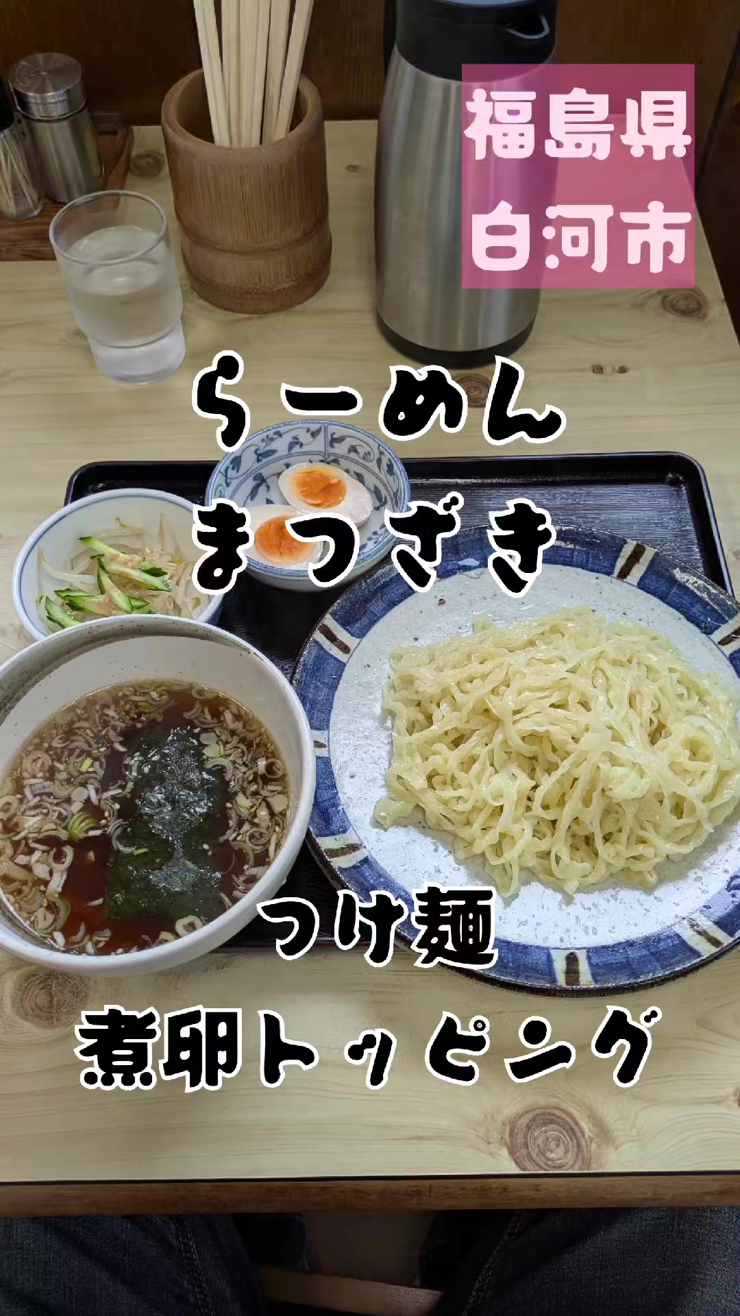 @若旦那