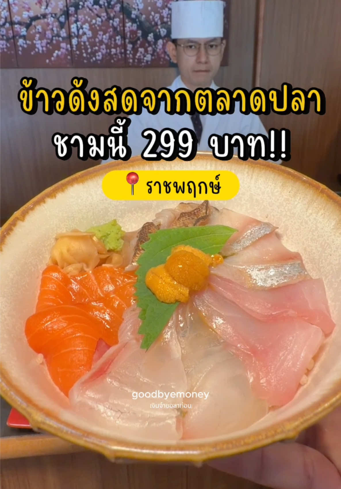 @เงินจ๋าขอลาก่อน