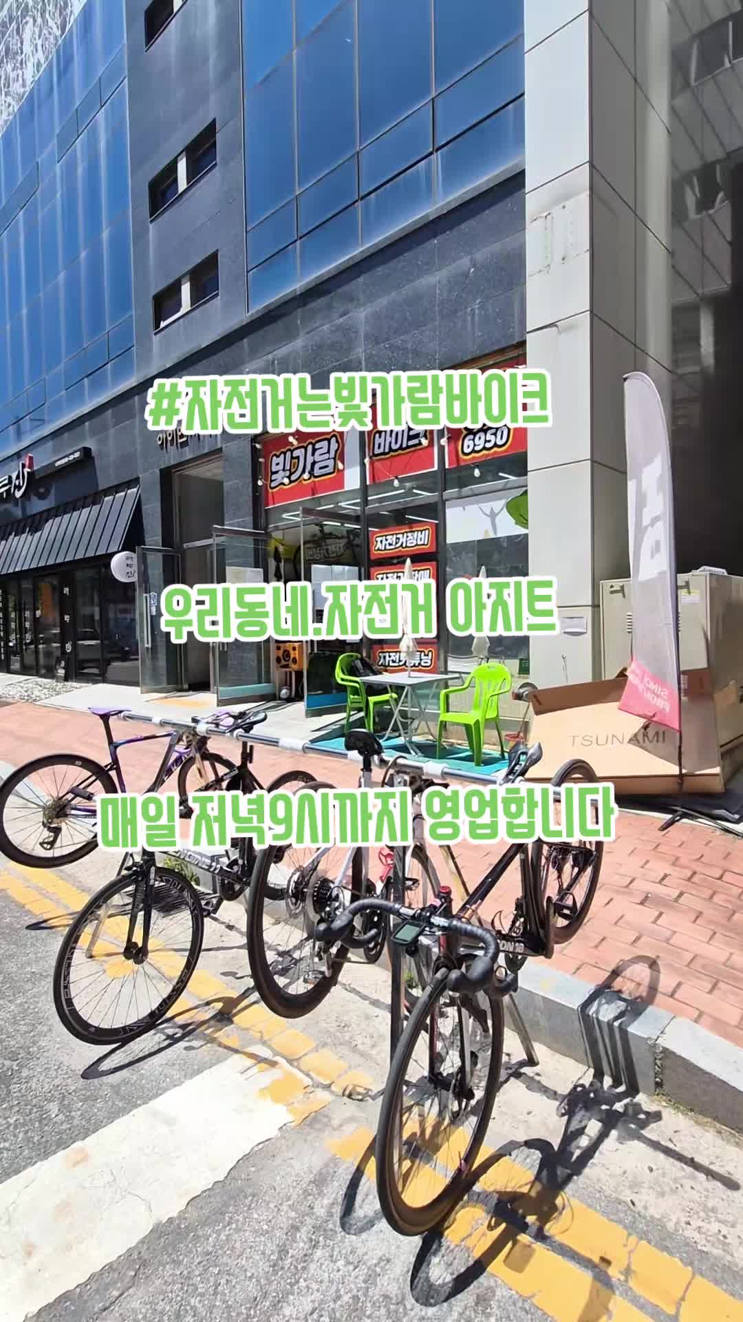 @#자전거는빛가람바이크