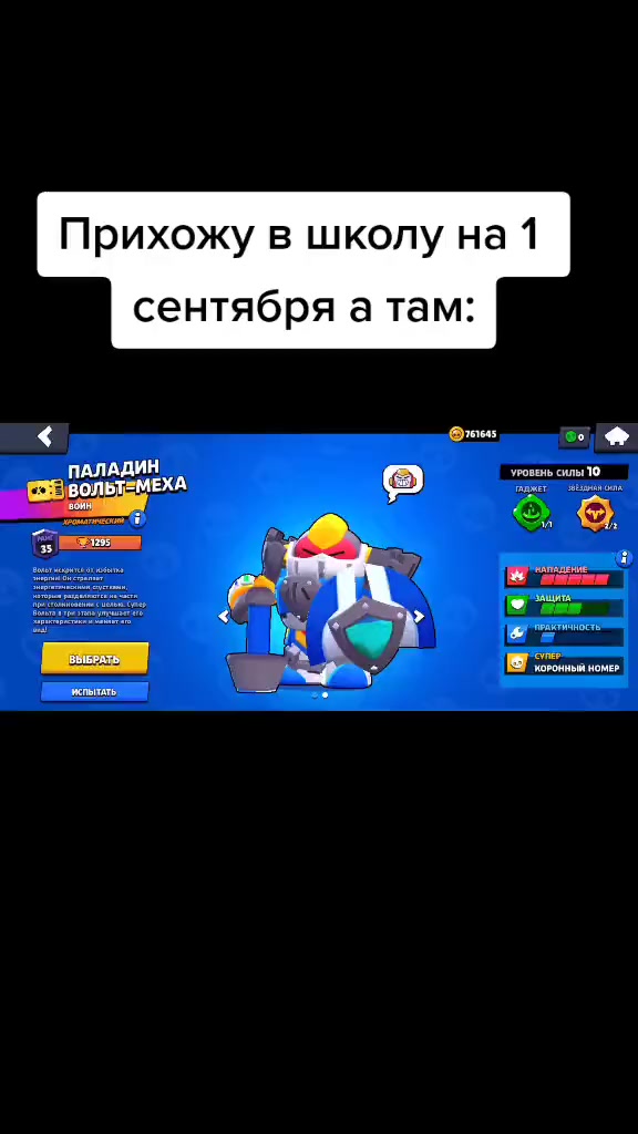 @бравл твикси