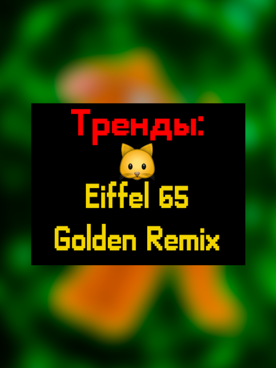 @киберДРУИД