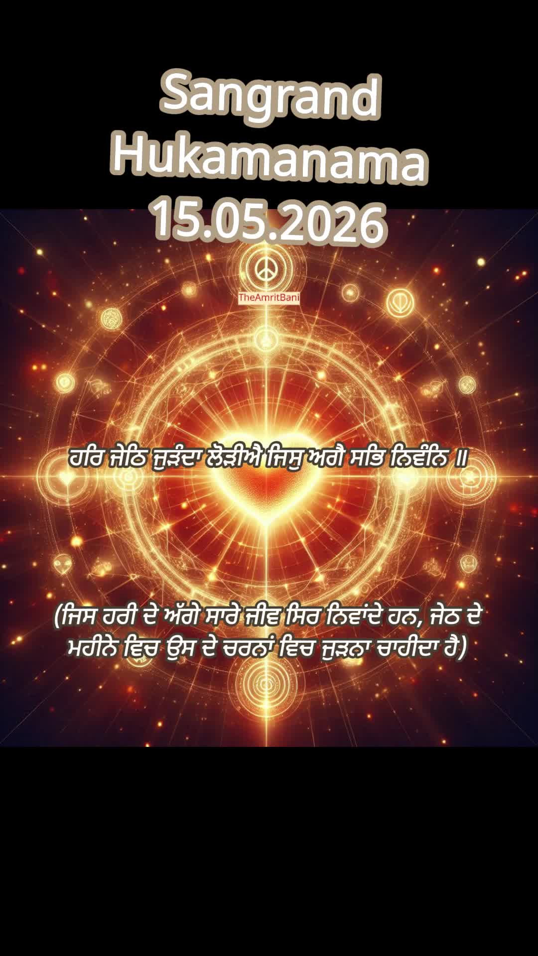 @theamritbani