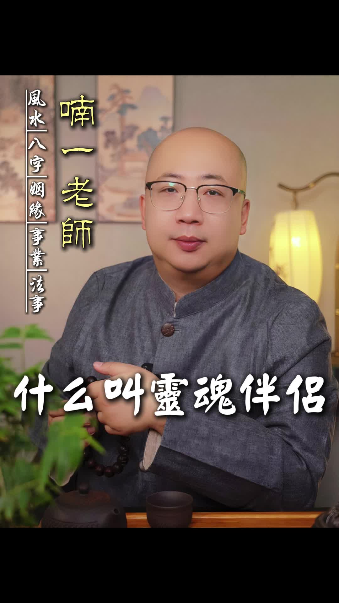 @喃一老师
