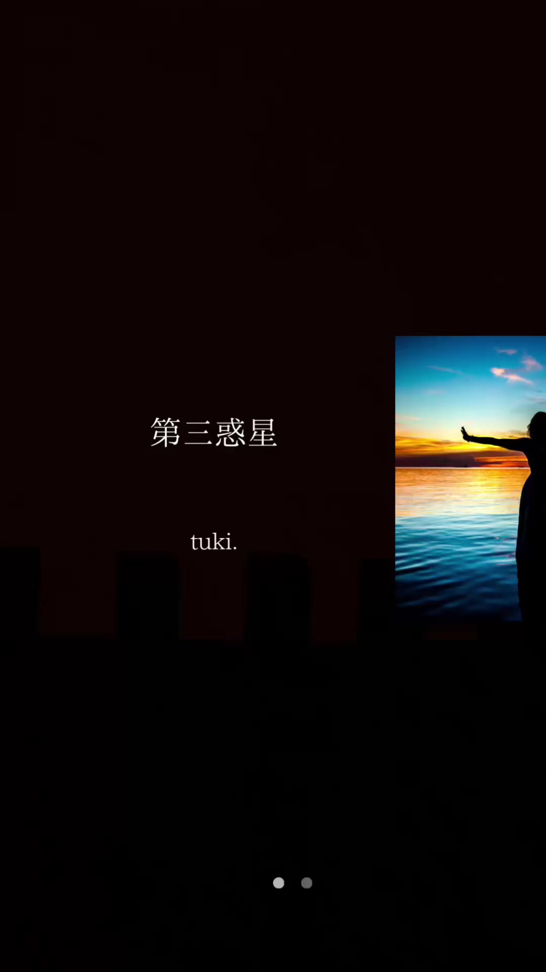 @ソラ🎧【曲紹介】