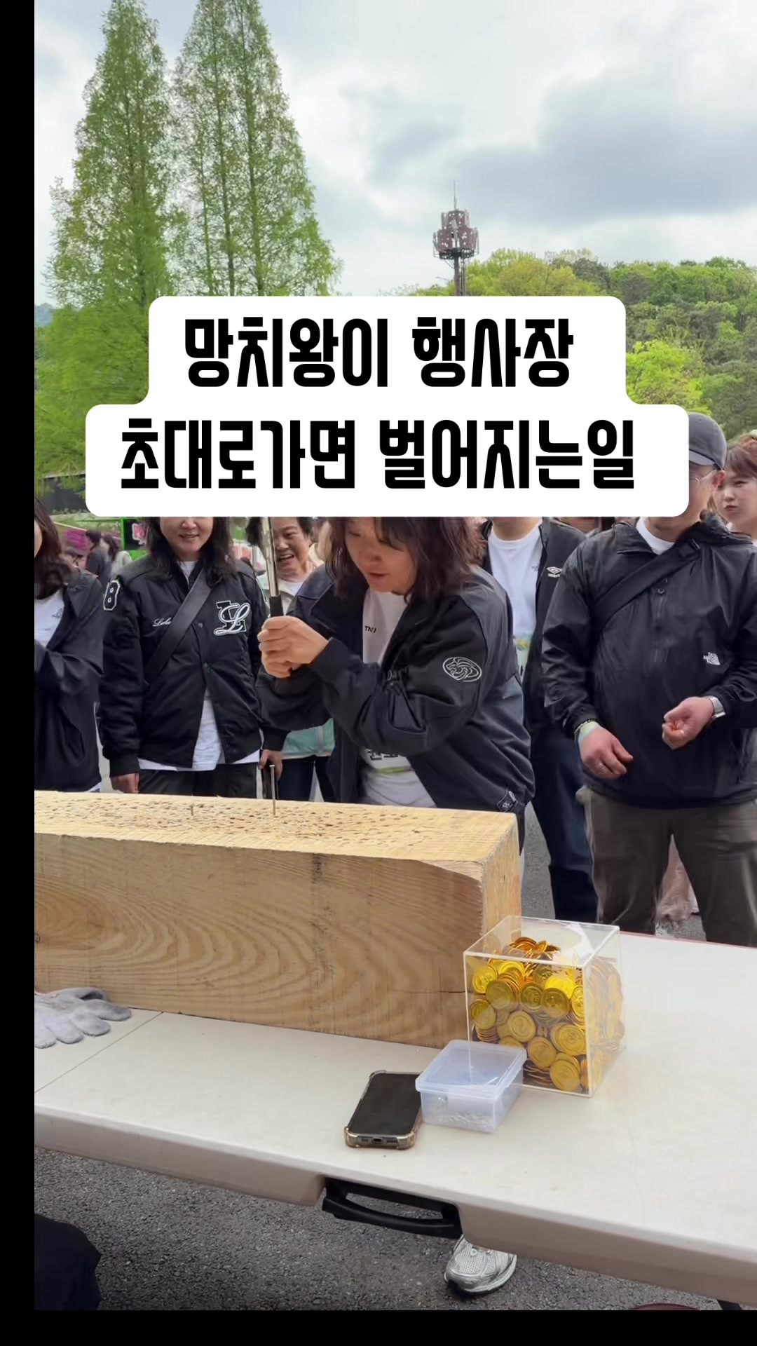 @⚒️👑망치왕👑⚒️🇰🇷