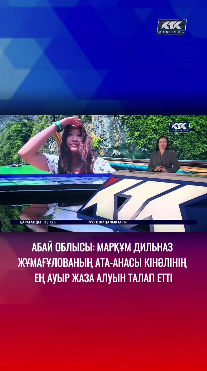 @Телеканал КТК