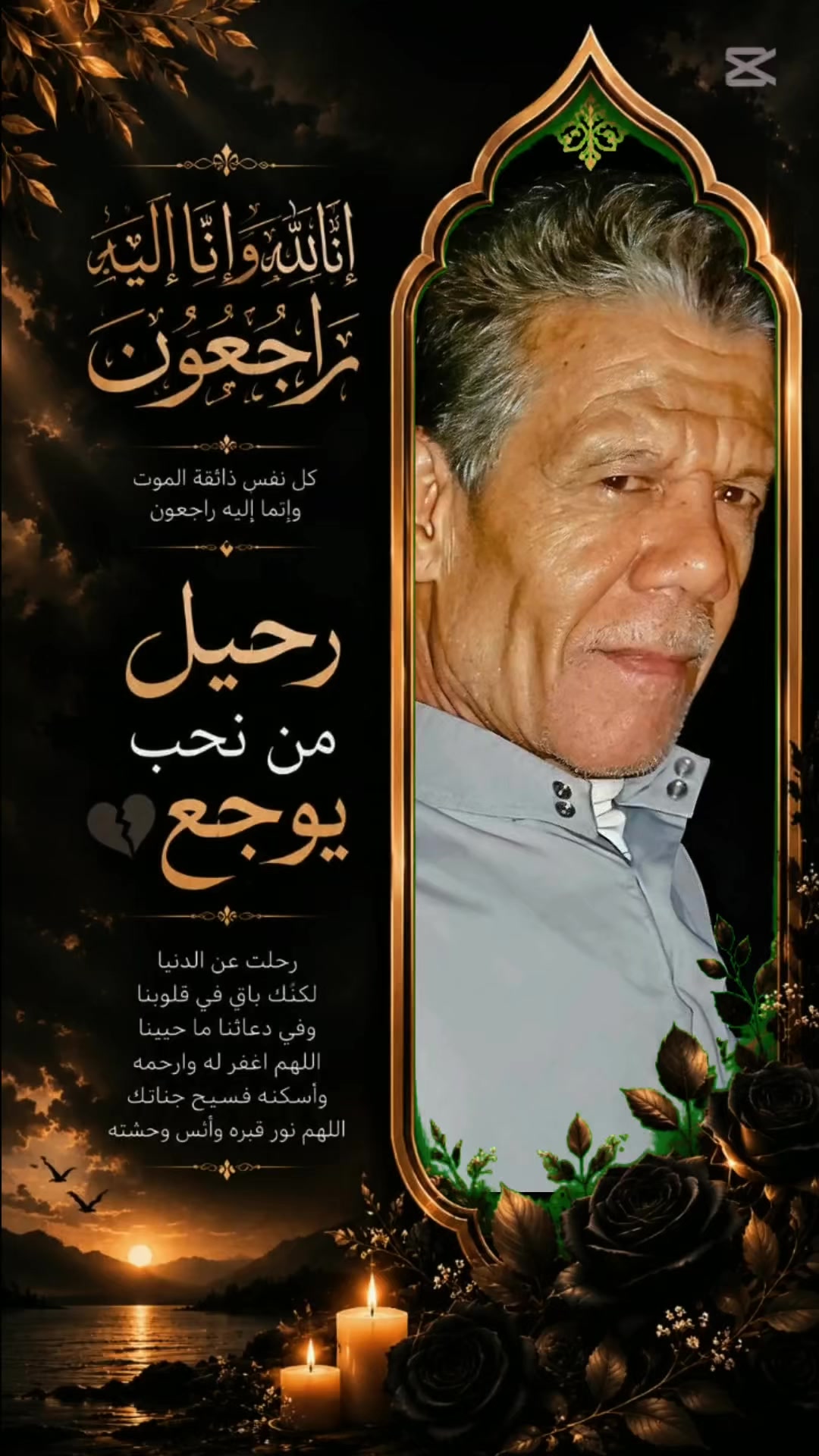 @حمدي سالم 1414 هــ