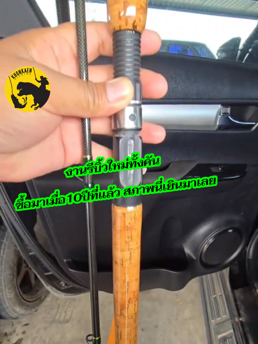 @ขอนแก่นฟิชชิ่ง Khonkaenfishing