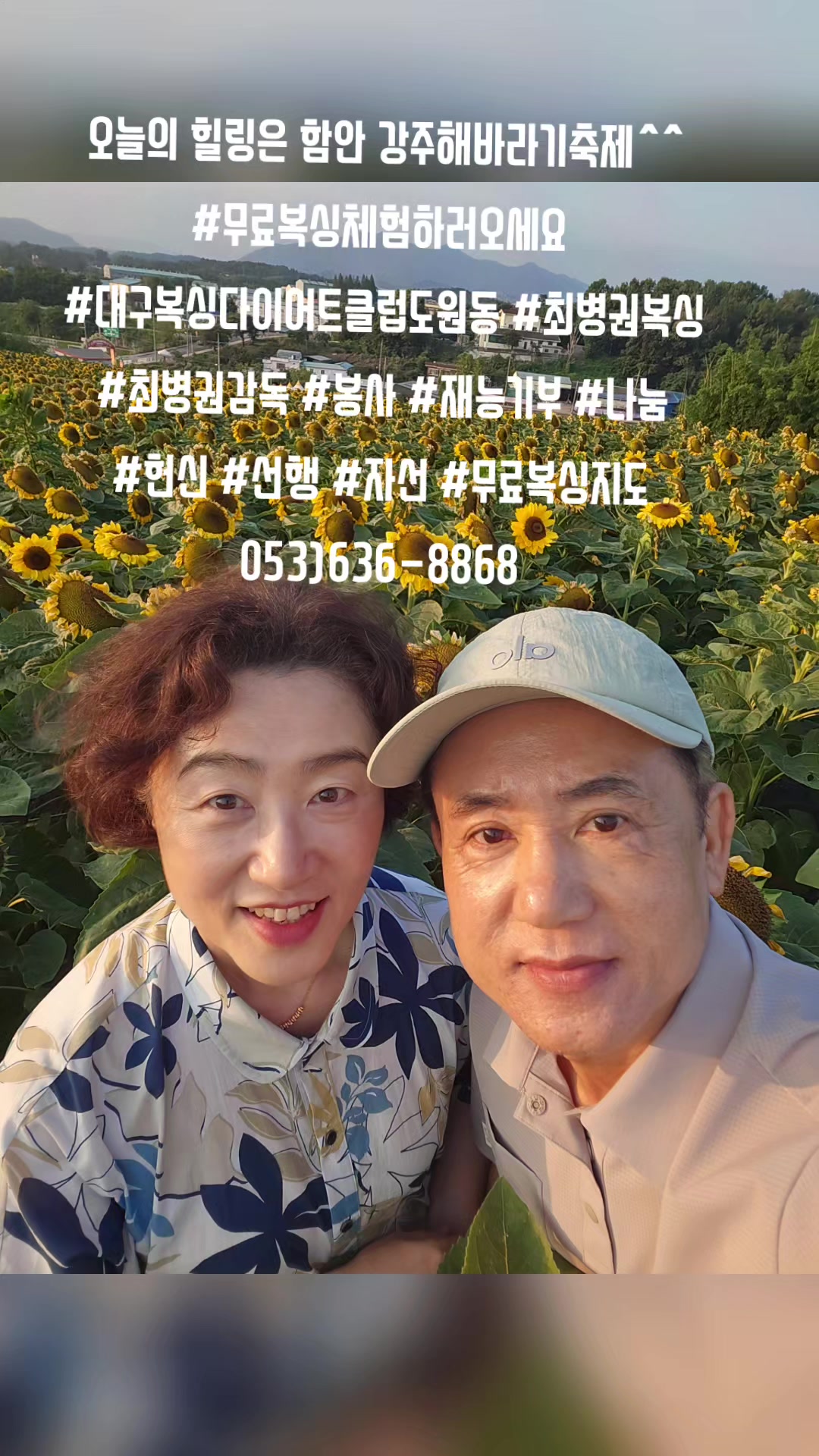 @대구복싱다이어트클럽 도원동 053)636-8868