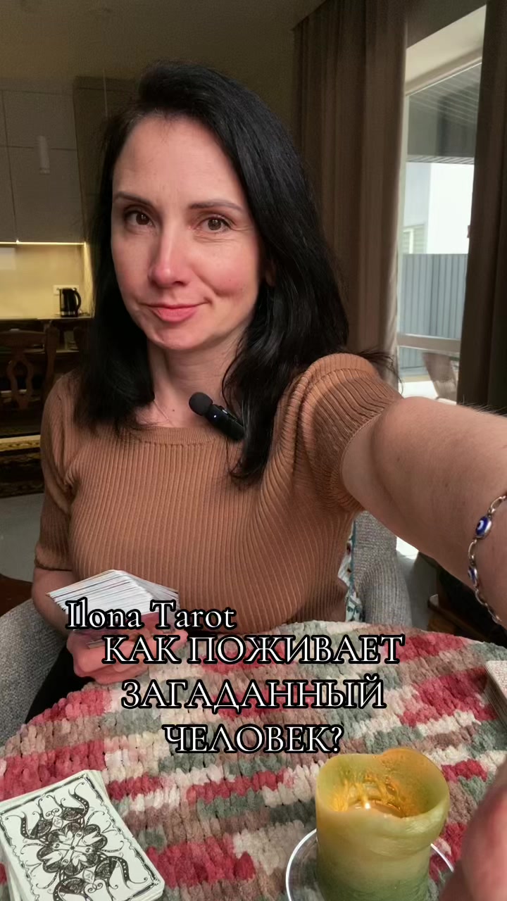 @Ilona Tarot