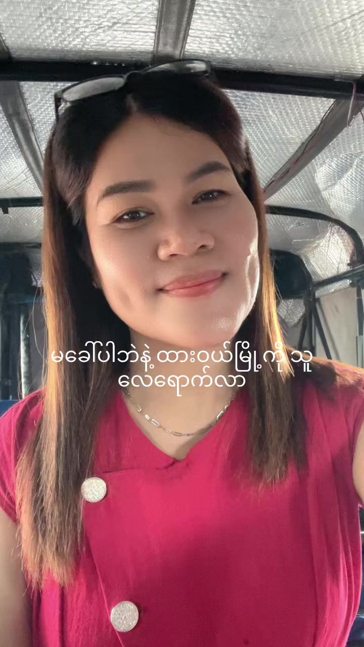 @Aye Aye Nge