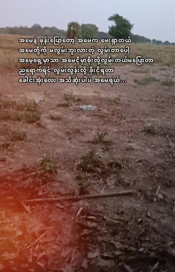 @🐼တောင်းရဲ့ခလေးလေး😛🇲🇲🇳🇱