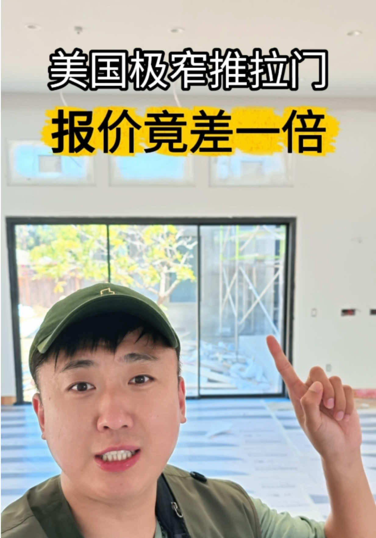 @小馬哥加州ADU新建加建
