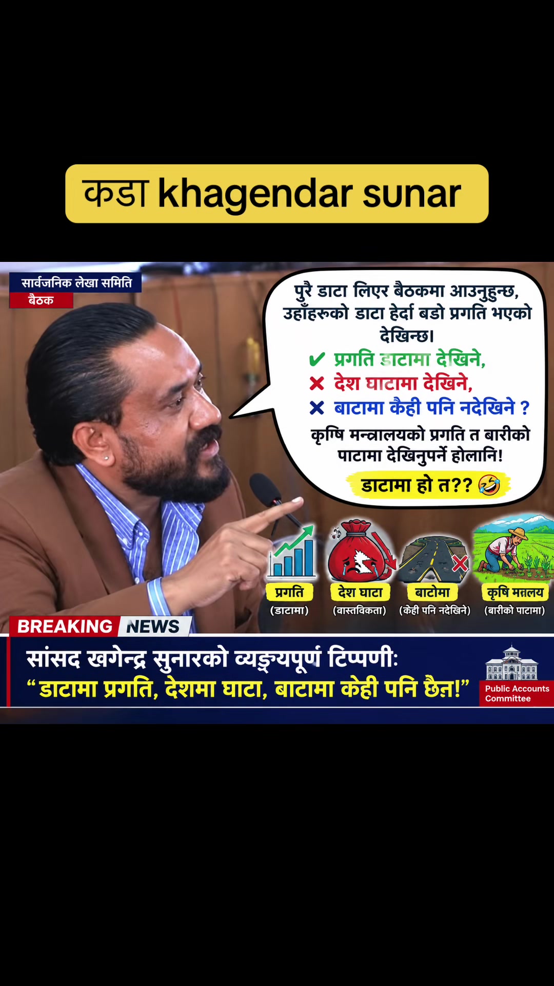 @समाचार नेपाल_ nepalinews🙏
