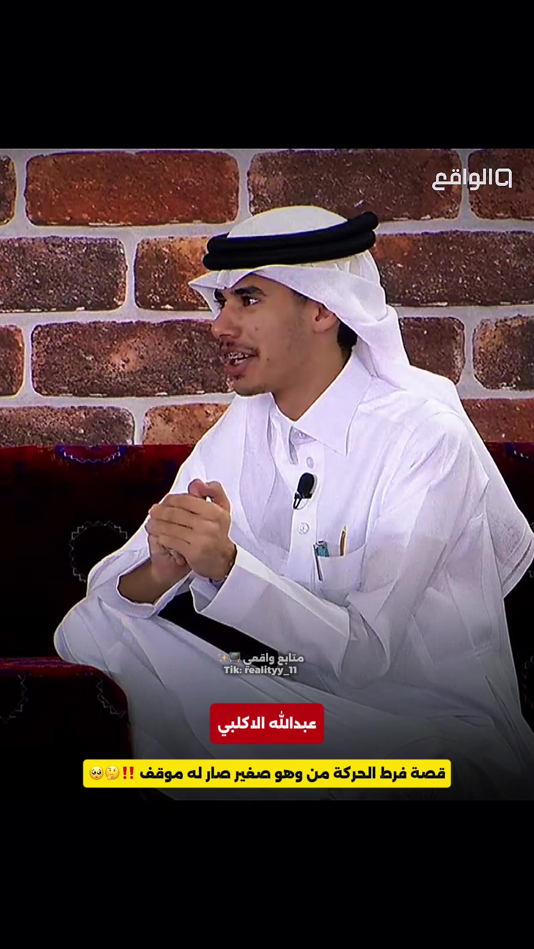 @مـتـابــع واقــعــي 📺✨