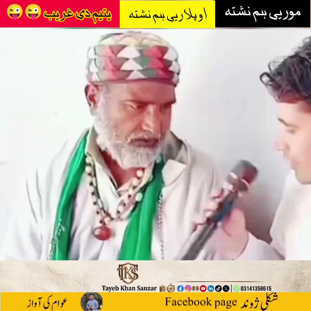 @Tayeb khan Sanzar