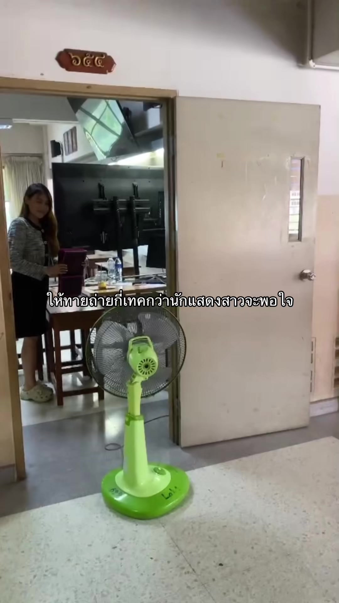 @มา7อย่าถาม8